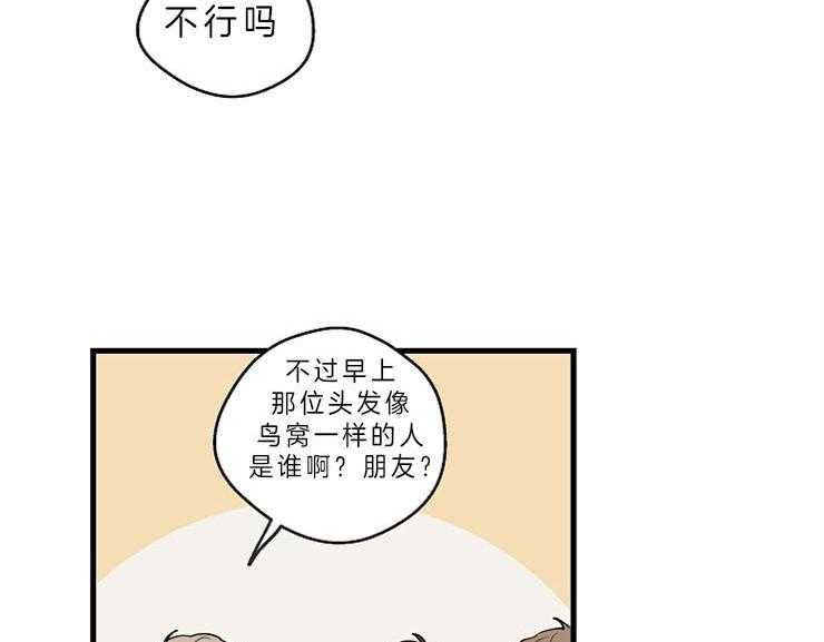 《年下你撩够没（共2季）》漫画最新章节第37话_过得还好吗免费下拉式在线观看章节第【15】张图片