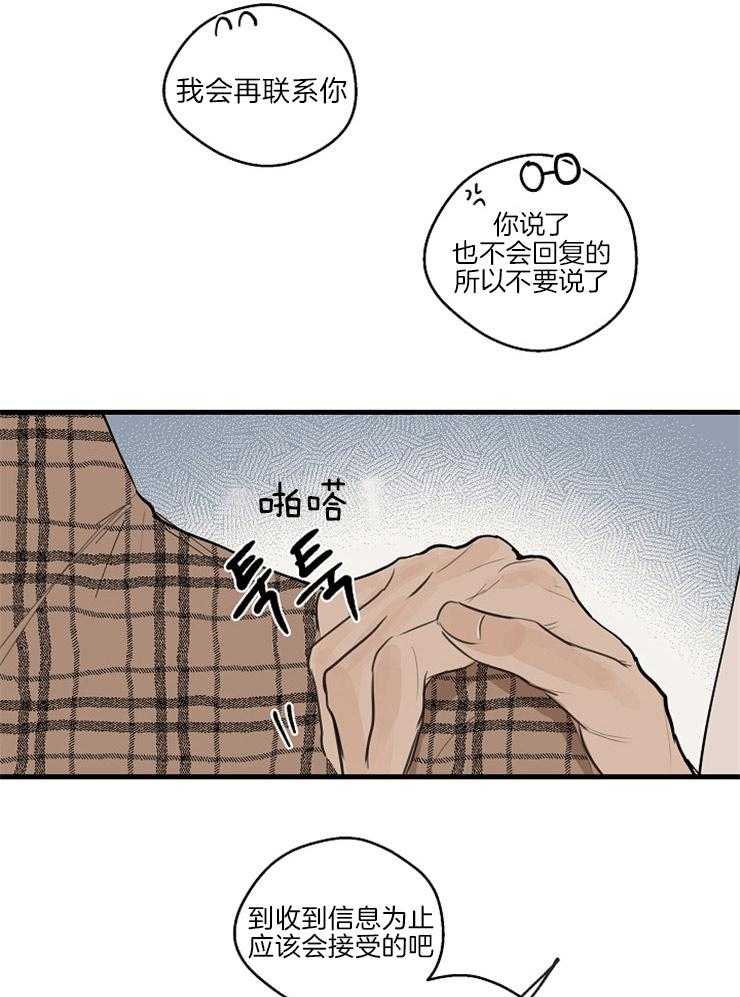 《年下你撩够没（共2季）》漫画最新章节第39话_隐情（第一季完）免费下拉式在线观看章节第【6】张图片