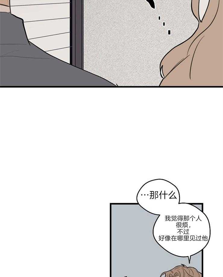 《年下你撩够没（共2季）》漫画最新章节第39话_隐情（第一季完）免费下拉式在线观看章节第【16】张图片