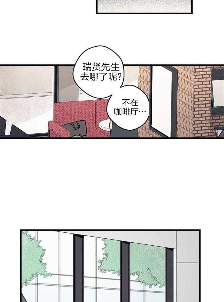 《年下你撩够没（共2季）》漫画最新章节第39话_隐情（第一季完）免费下拉式在线观看章节第【11】张图片