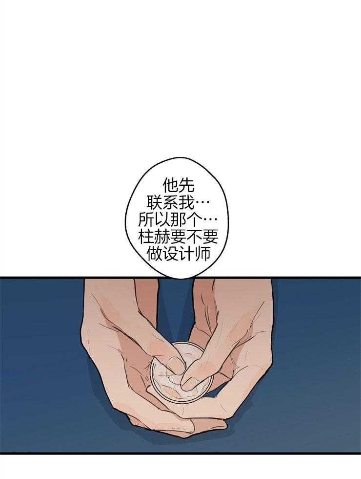 《年下你撩够没（共2季）》漫画最新章节第40话_我的过失免费下拉式在线观看章节第【12】张图片