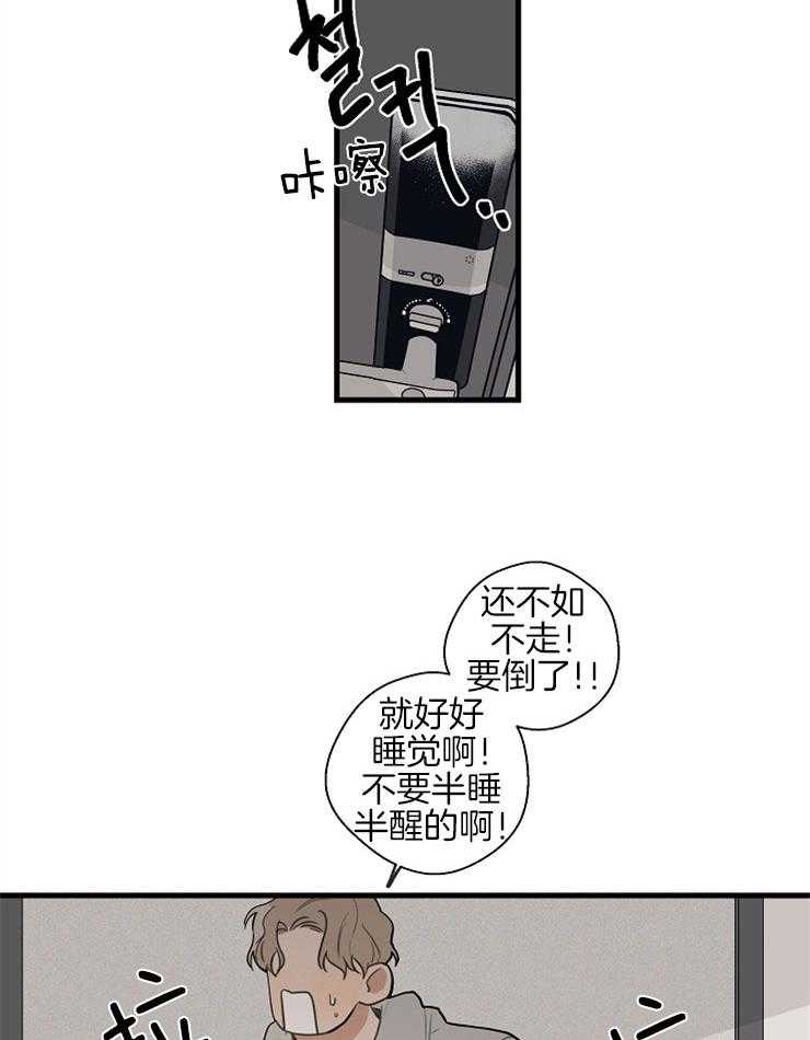 《年下你撩够没（共2季）》漫画最新章节第41话_醉酒免费下拉式在线观看章节第【13】张图片