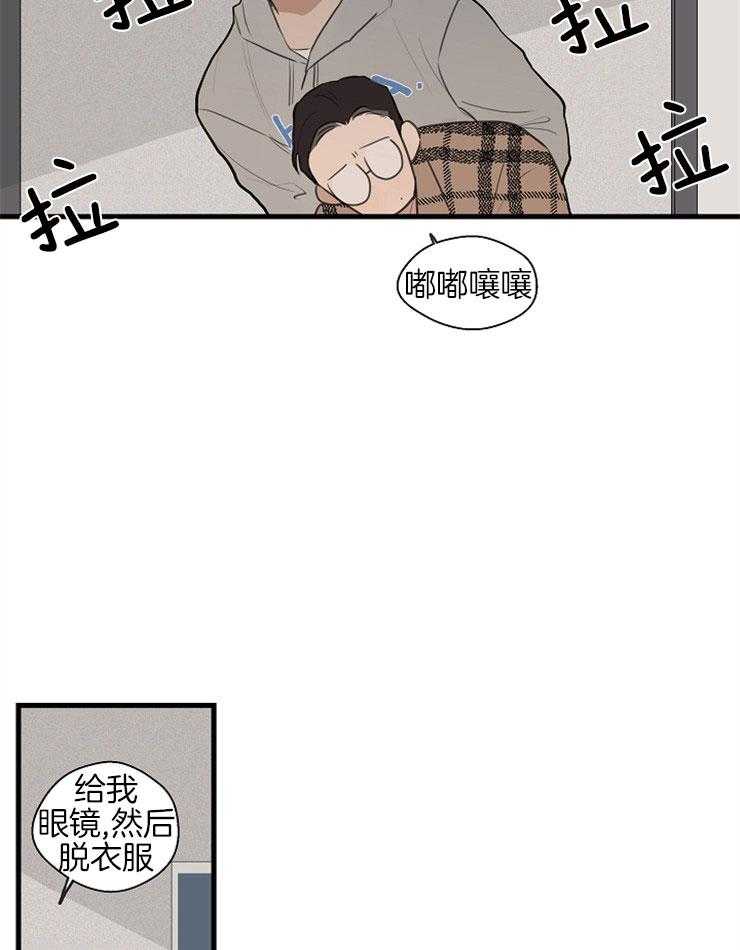 《年下你撩够没（共2季）》漫画最新章节第41话_醉酒免费下拉式在线观看章节第【12】张图片