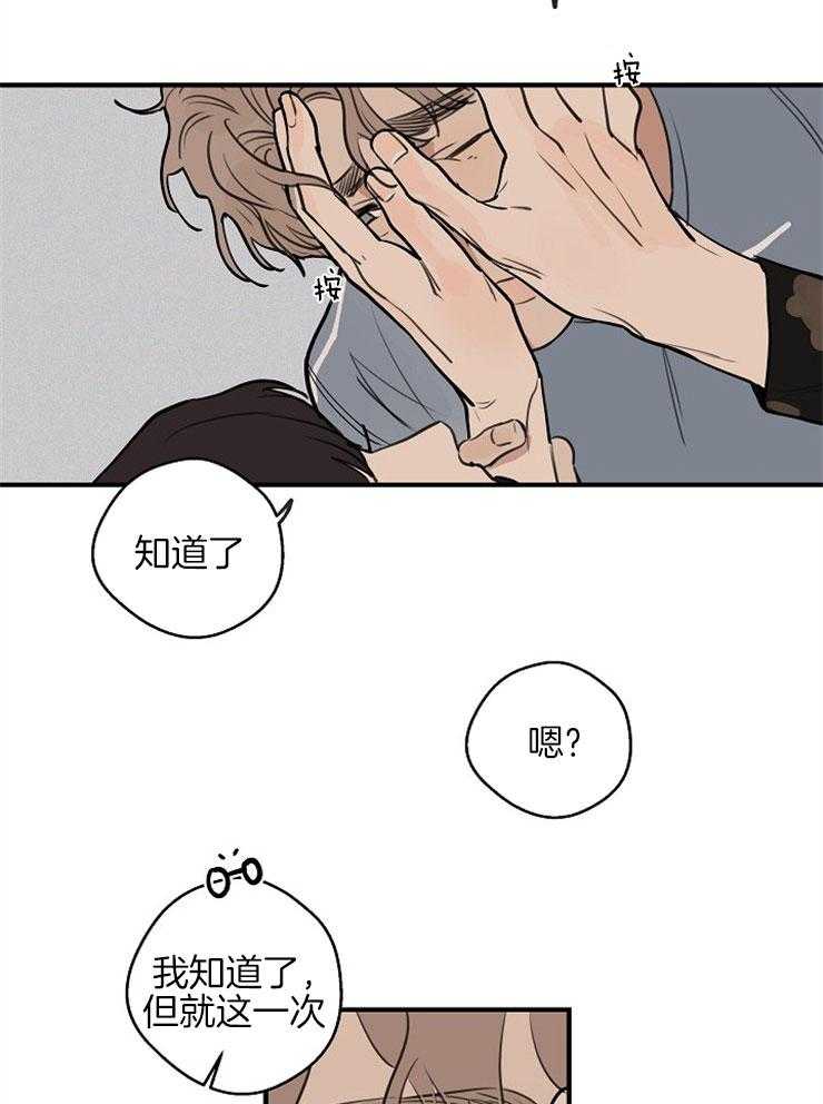 《年下你撩够没（共2季）》漫画最新章节第44话_就做一次免费下拉式在线观看章节第【16】张图片