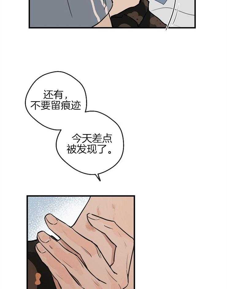 《年下你撩够没（共2季）》漫画最新章节第44话_就做一次免费下拉式在线观看章节第【10】张图片