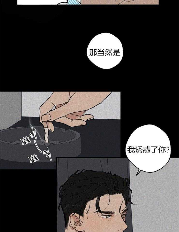 《年下你撩够没（共2季）》漫画最新章节第46话_诱惑了你免费下拉式在线观看章节第【24】张图片