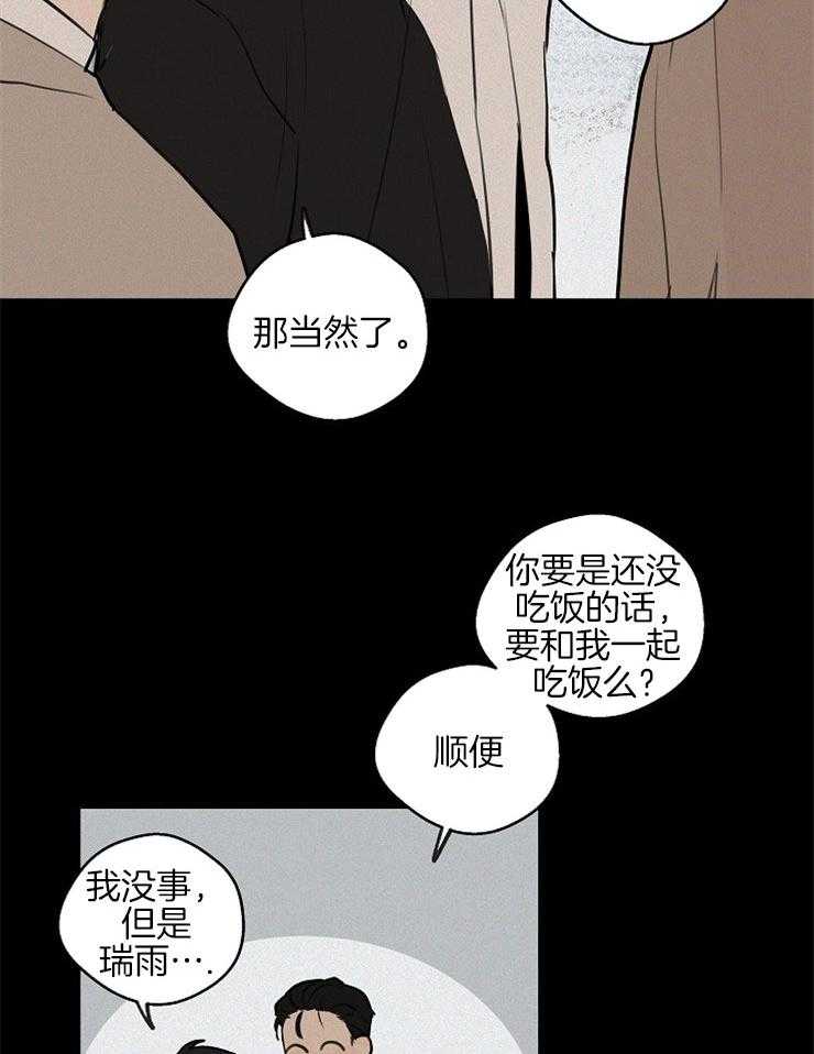 《年下你撩够没（共2季）》漫画最新章节第46话_诱惑了你免费下拉式在线观看章节第【15】张图片