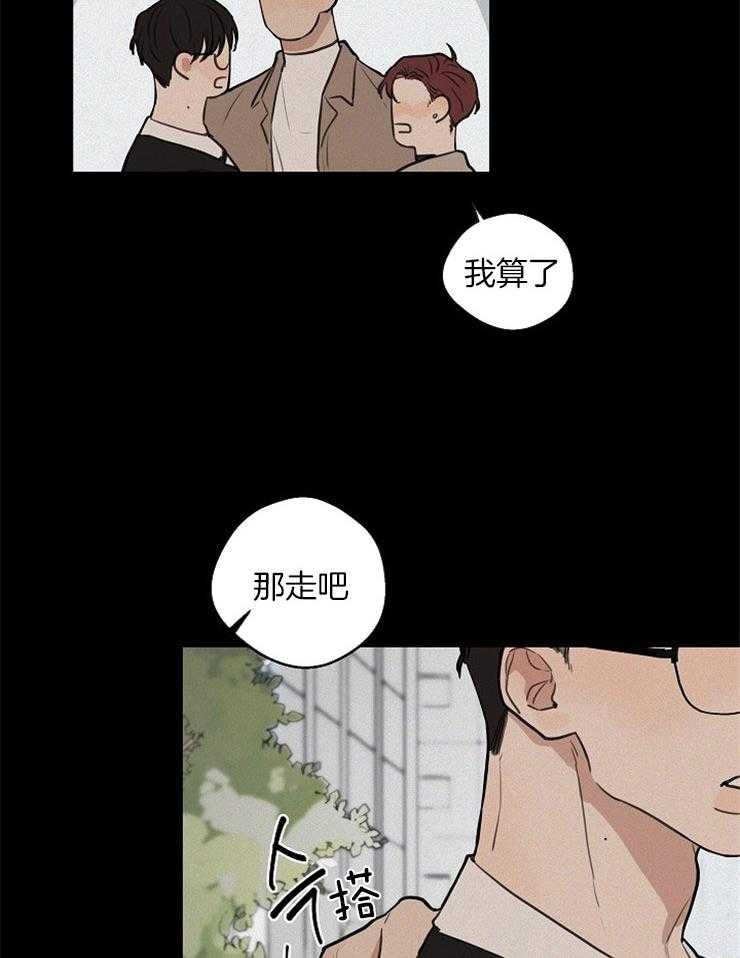 《年下你撩够没（共2季）》漫画最新章节第46话_诱惑了你免费下拉式在线观看章节第【14】张图片