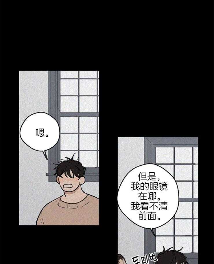 《年下你撩够没（共2季）》漫画最新章节第47话_慌张的表情免费下拉式在线观看章节第【23】张图片