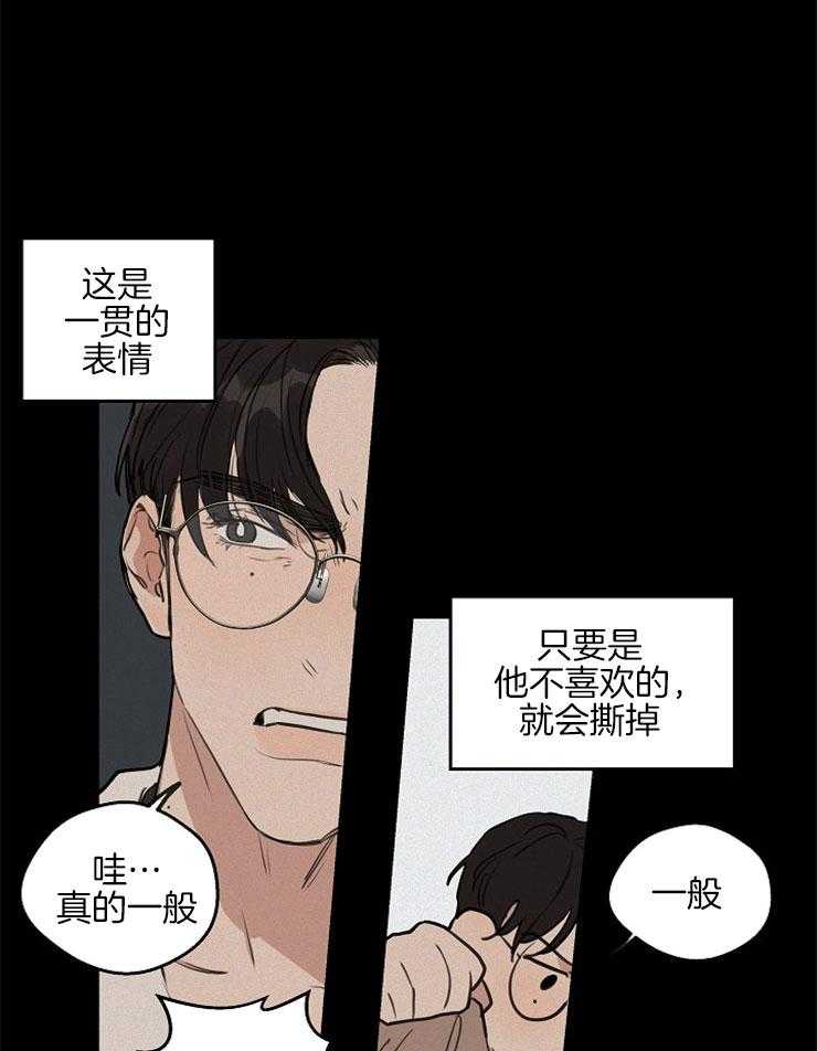 《年下你撩够没（共2季）》漫画最新章节第47话_慌张的表情免费下拉式在线观看章节第【3】张图片