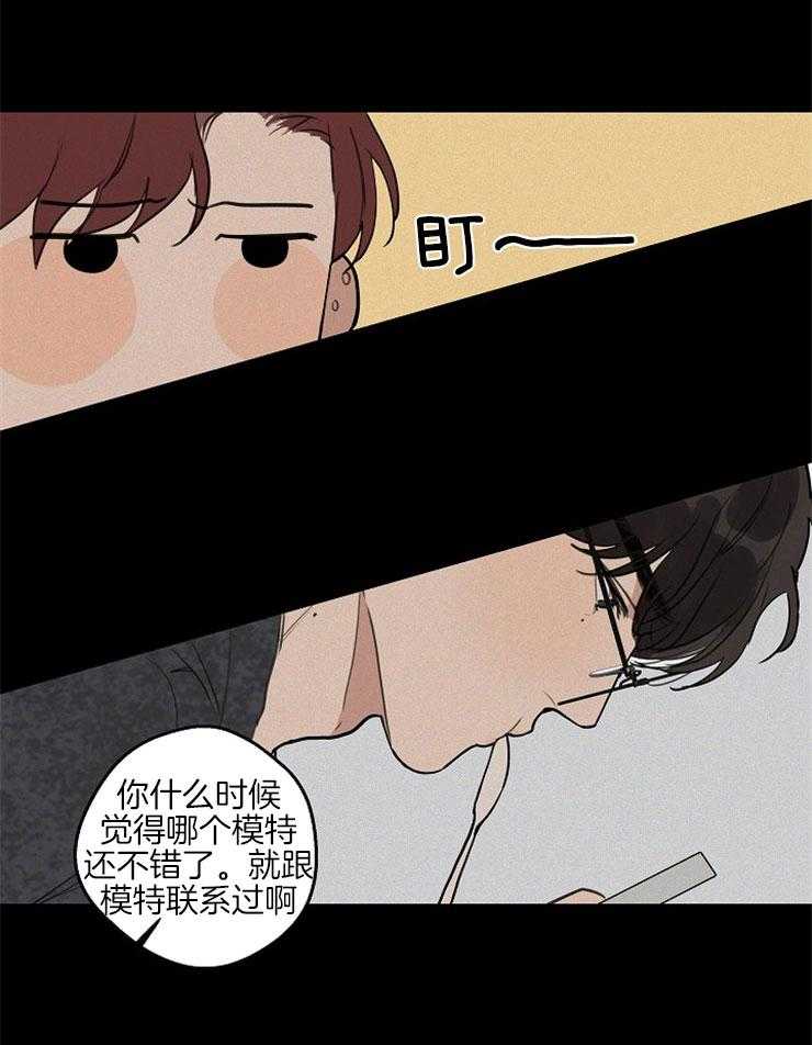 《年下你撩够没（共2季）》漫画最新章节第47话_慌张的表情免费下拉式在线观看章节第【10】张图片