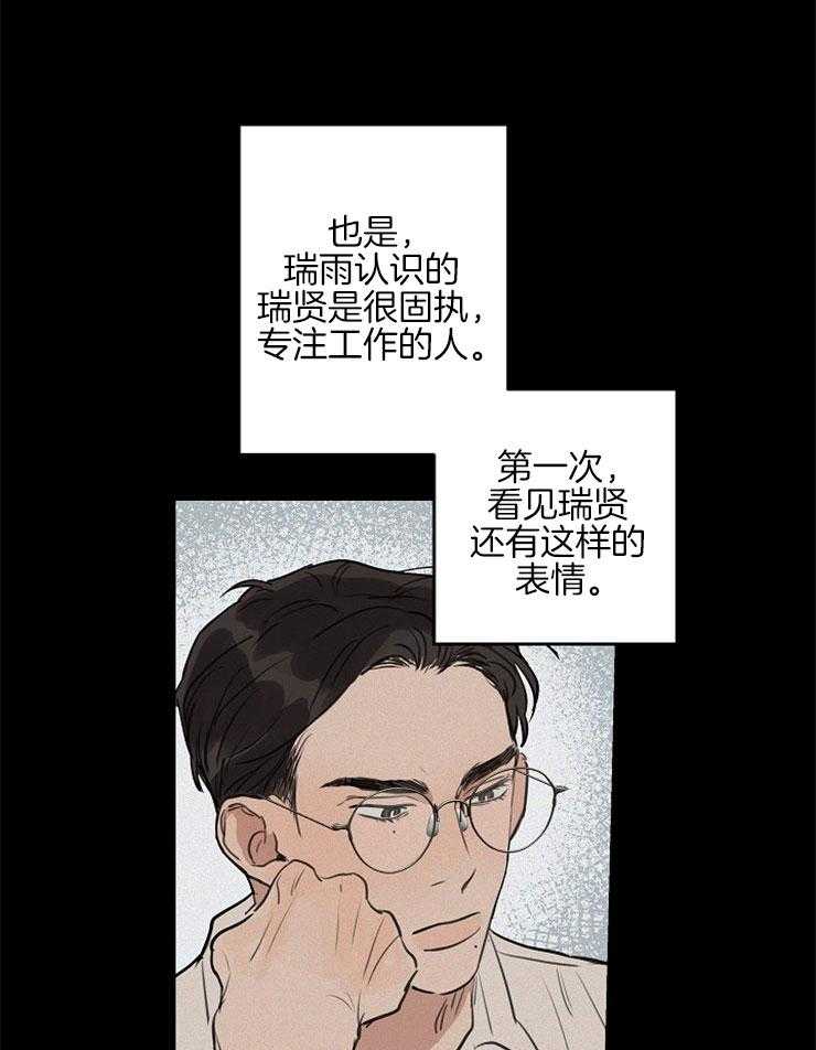 《年下你撩够没（共2季）》漫画最新章节第47话_慌张的表情免费下拉式在线观看章节第【5】张图片