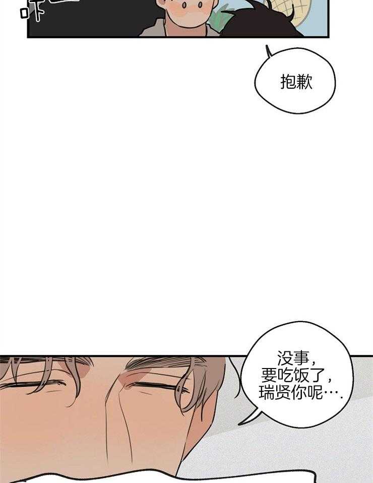 《年下你撩够没（共2季）》漫画最新章节第48话_后悔的决定免费下拉式在线观看章节第【5】张图片