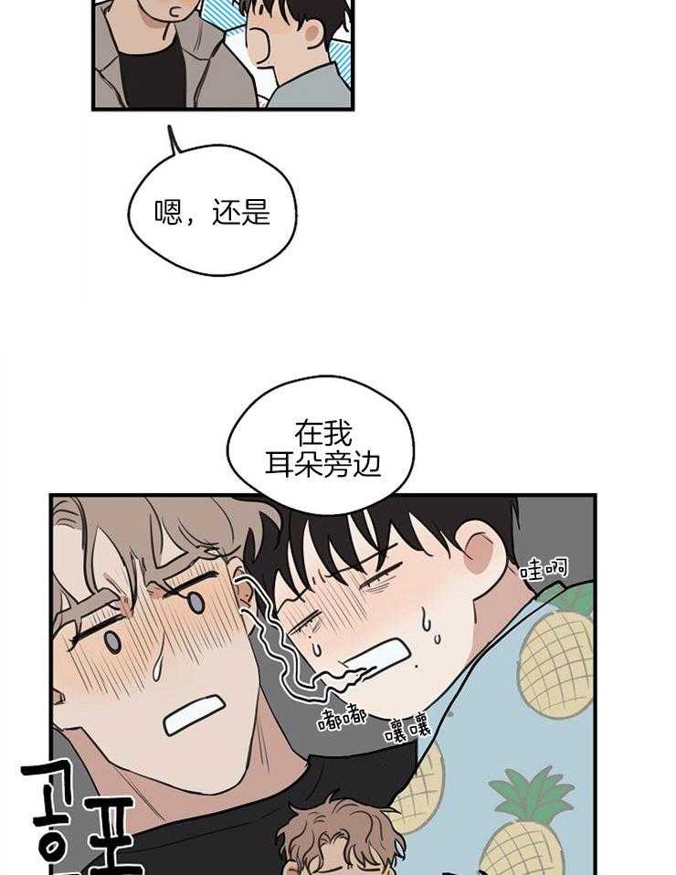 《年下你撩够没（共2季）》漫画最新章节第48话_后悔的决定免费下拉式在线观看章节第【6】张图片