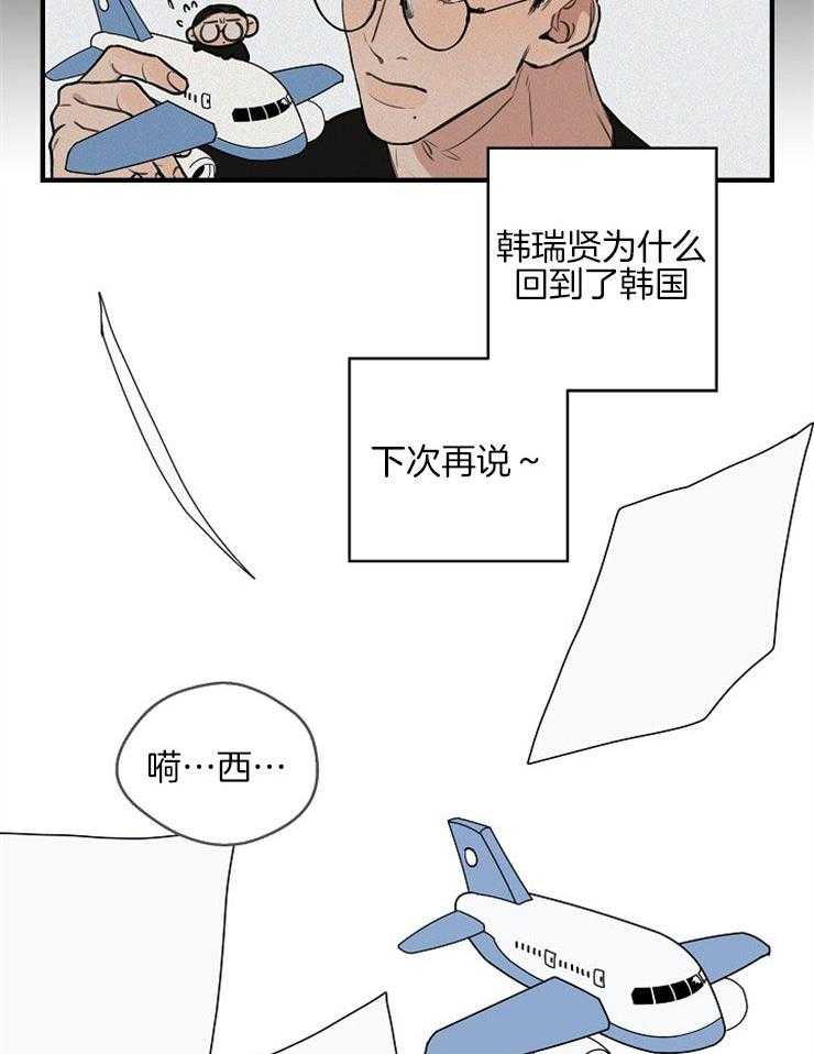 《年下你撩够没（共2季）》漫画最新章节第48话_后悔的决定免费下拉式在线观看章节第【10】张图片