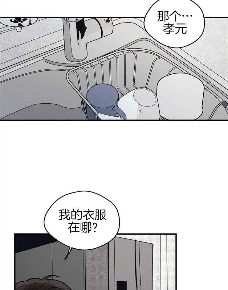 《年下你撩够没（共2季）》漫画最新章节第49话_男友衬衫免费下拉式在线观看章节第【16】张图片