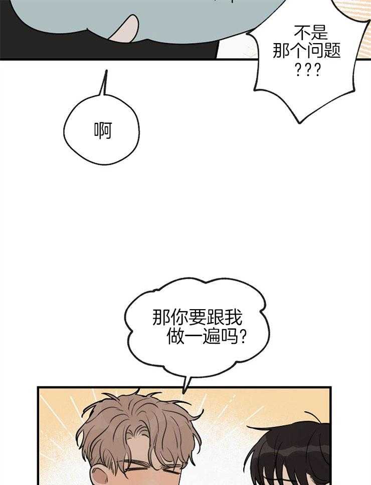 《年下你撩够没（共2季）》漫画最新章节第50话_妥协免费下拉式在线观看章节第【19】张图片