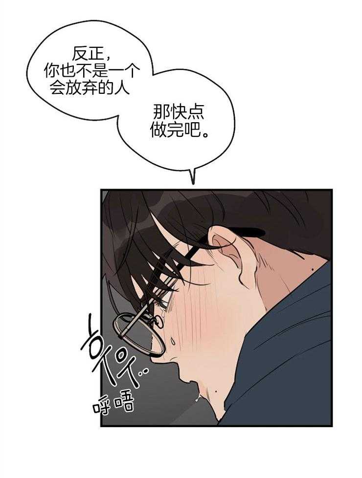 《年下你撩够没（共2季）》漫画最新章节第51话_惊吓免费下拉式在线观看章节第【20】张图片