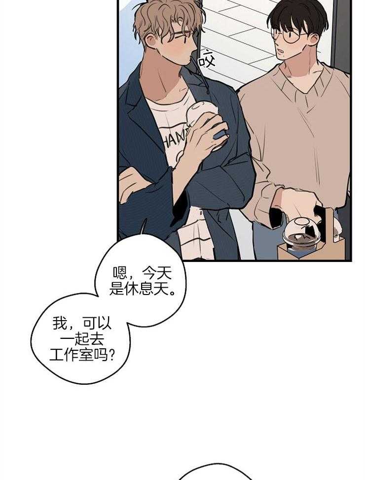 《年下你撩够没（共2季）》漫画最新章节第53话_解释不清免费下拉式在线观看章节第【15】张图片