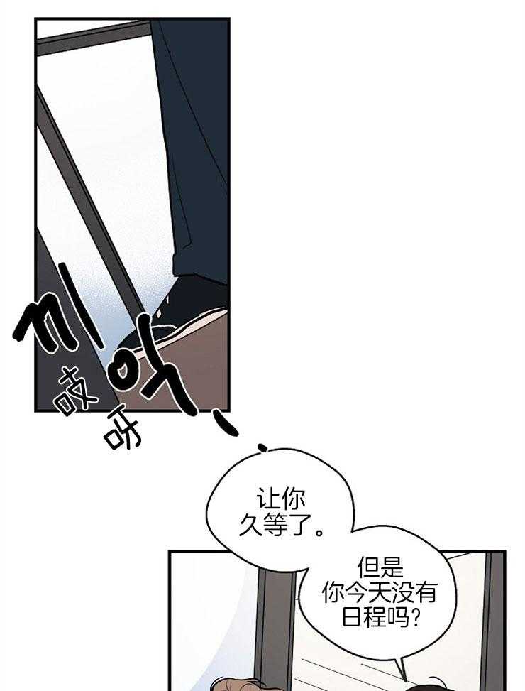 《年下你撩够没（共2季）》漫画最新章节第53话_解释不清免费下拉式在线观看章节第【16】张图片