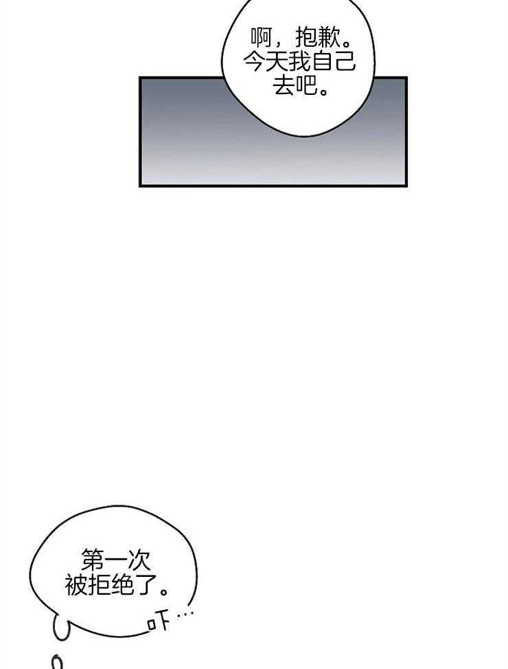 《年下你撩够没（共2季）》漫画最新章节第53话_解释不清免费下拉式在线观看章节第【14】张图片