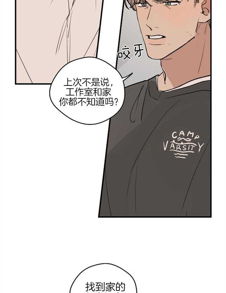 《年下你撩够没（共2季）》漫画最新章节第54话_过度疲劳免费下拉式在线观看章节第【11】张图片