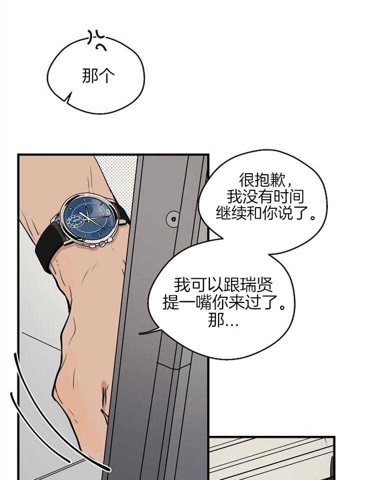 《年下你撩够没（共2季）》漫画最新章节第54话_过度疲劳免费下拉式在线观看章节第【9】张图片