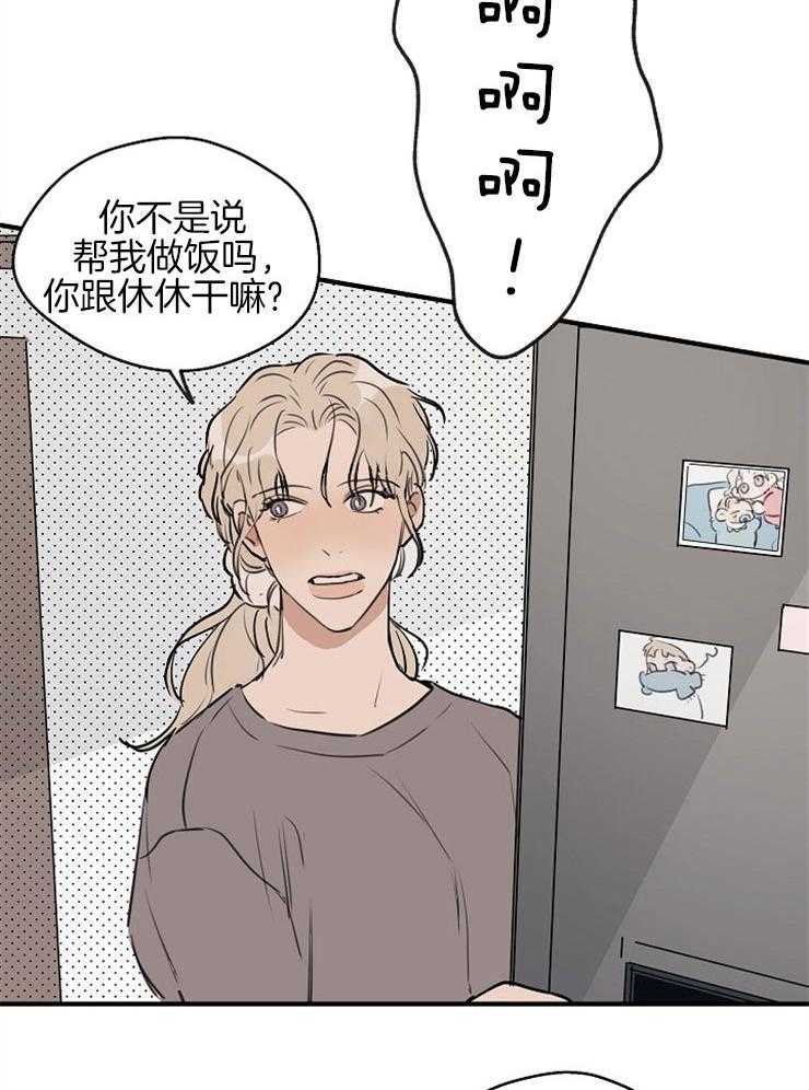 《年下你撩够没（共2季）》漫画最新章节第54话_过度疲劳免费下拉式在线观看章节第【23】张图片