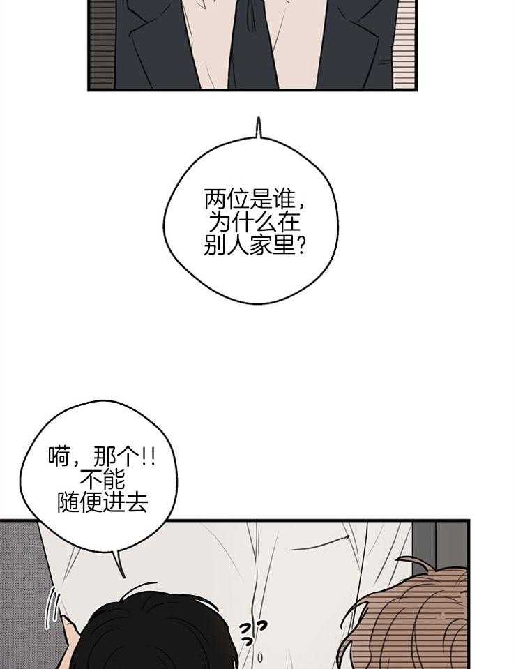 《年下你撩够没（共2季）》漫画最新章节第54话_过度疲劳免费下拉式在线观看章节第【4】张图片