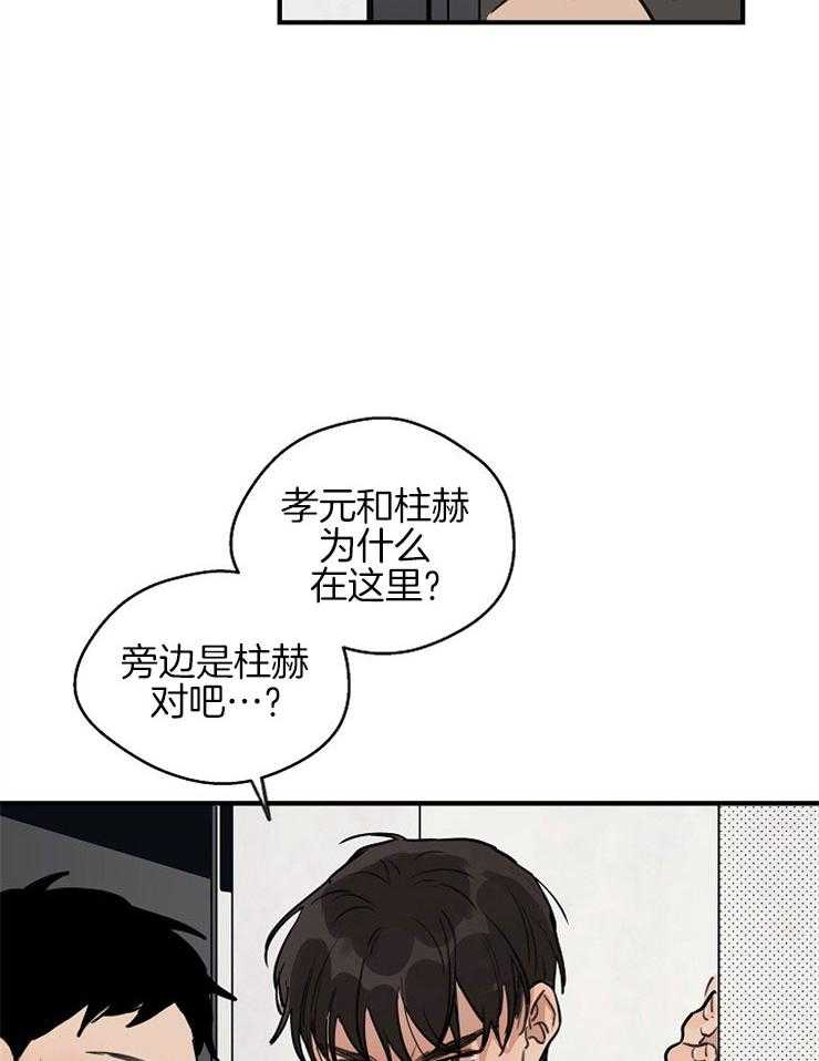 《年下你撩够没（共2季）》漫画最新章节第55话_对峙免费下拉式在线观看章节第【26】张图片