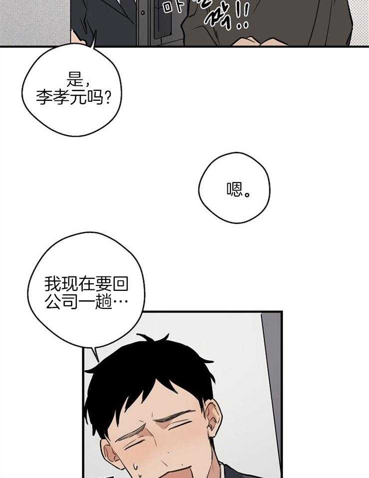 《年下你撩够没（共2季）》漫画最新章节第55话_对峙免费下拉式在线观看章节第【9】张图片