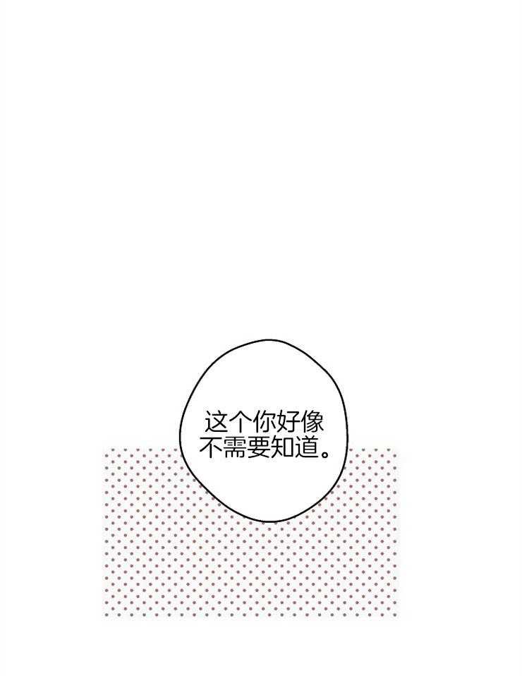 《年下你撩够没（共2季）》漫画最新章节第55话_对峙免费下拉式在线观看章节第【20】张图片