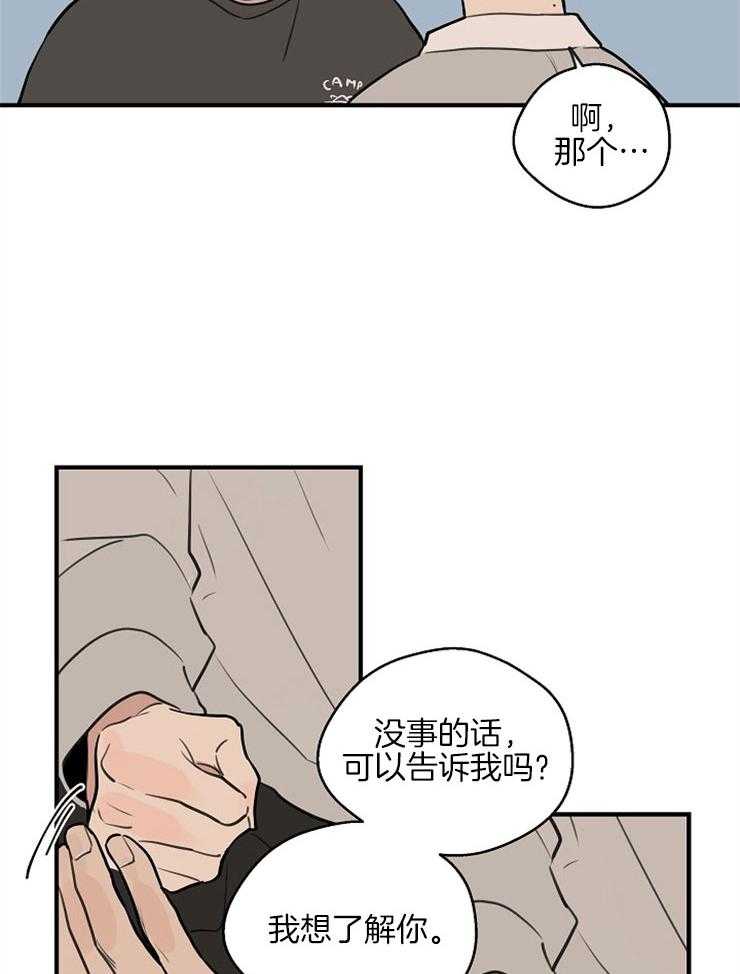 《年下你撩够没（共2季）》漫画最新章节第56话_事故原由免费下拉式在线观看章节第【11】张图片