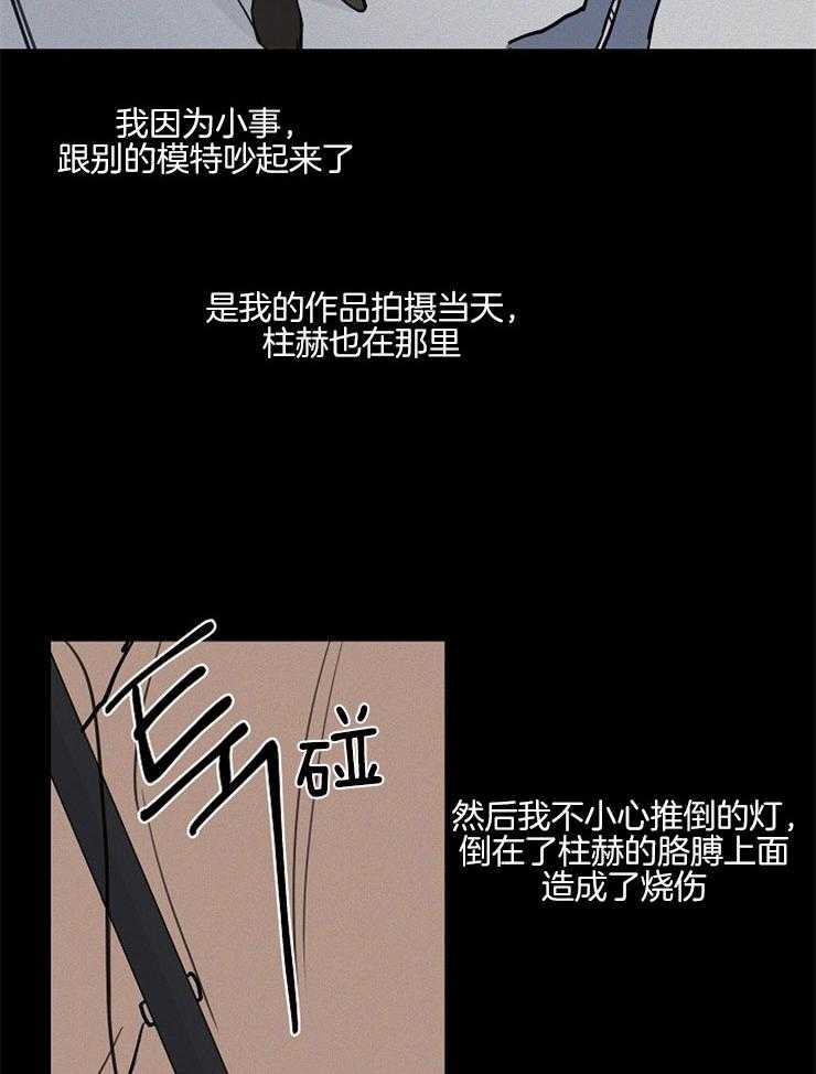 《年下你撩够没（共2季）》漫画最新章节第56话_事故原由免费下拉式在线观看章节第【3】张图片