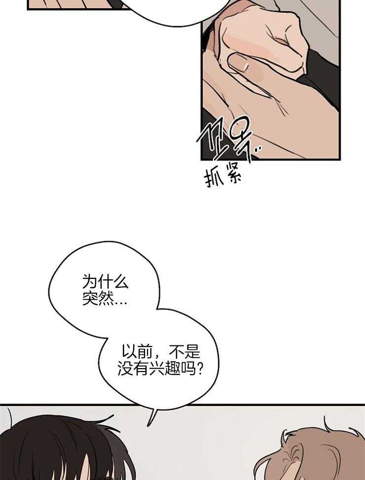 《年下你撩够没（共2季）》漫画最新章节第56话_事故原由免费下拉式在线观看章节第【10】张图片