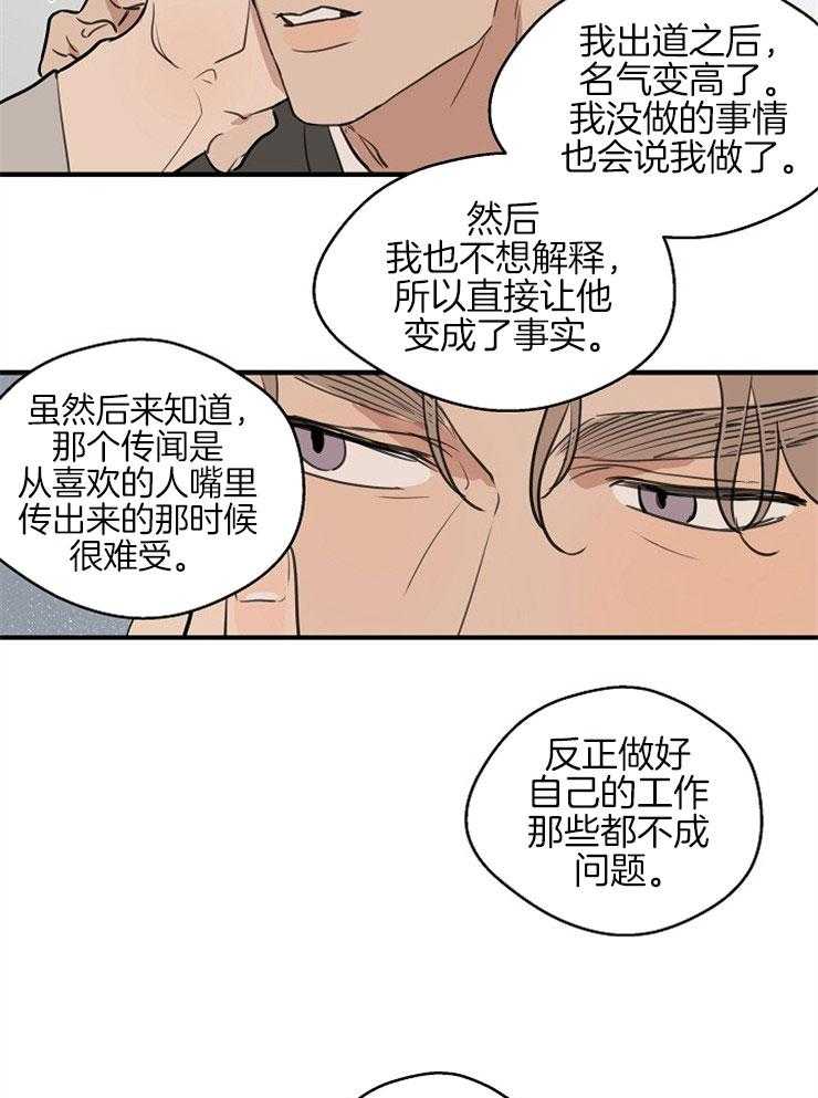 《年下你撩够没（共2季）》漫画最新章节第57话_不是第一次免费下拉式在线观看章节第【5】张图片