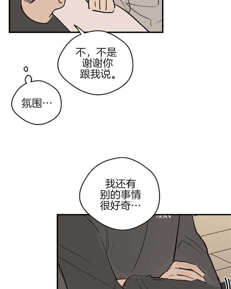 《年下你撩够没（共2季）》漫画最新章节第57话_不是第一次免费下拉式在线观看章节第【22】张图片