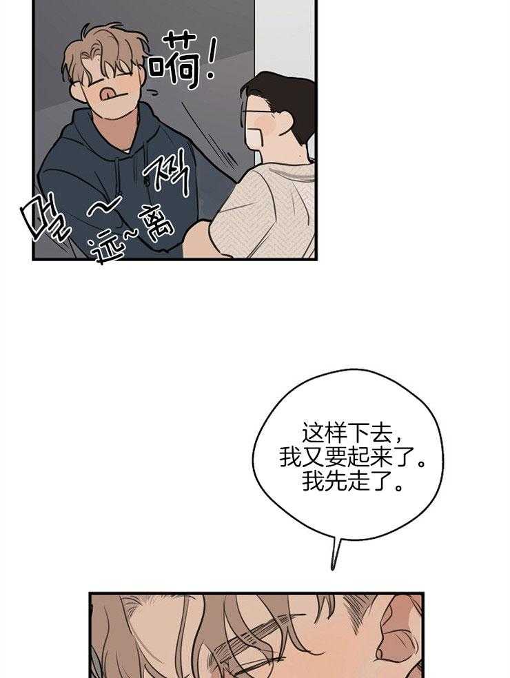 《年下你撩够没（共2季）》漫画最新章节第58话_点到为止免费下拉式在线观看章节第【3】张图片