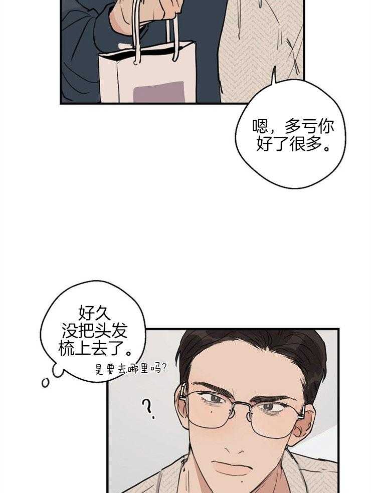 《年下你撩够没（共2季）》漫画最新章节第58话_点到为止免费下拉式在线观看章节第【12】张图片