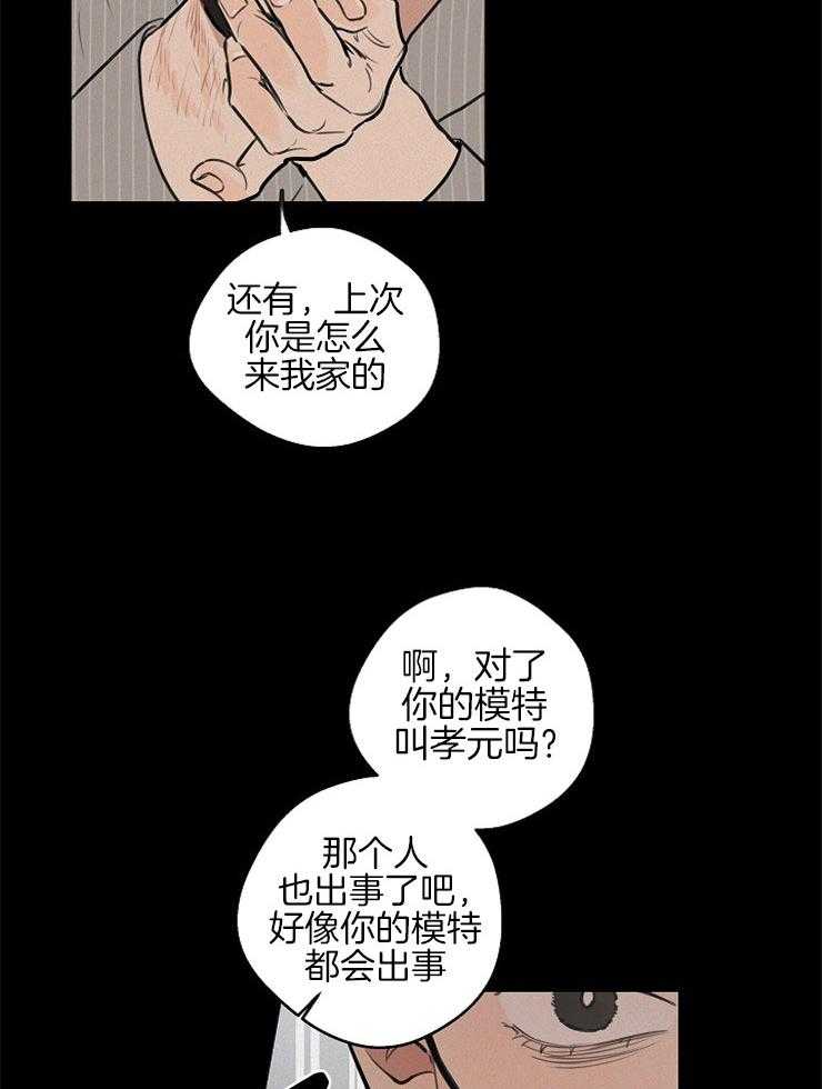 《年下你撩够没（共2季）》漫画最新章节第59话_意外之人免费下拉式在线观看章节第【3】张图片