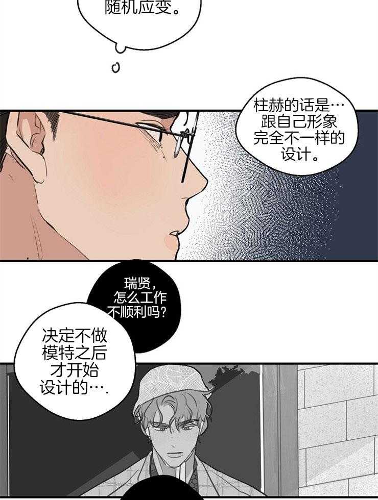 《年下你撩够没（共2季）》漫画最新章节第59话_意外之人免费下拉式在线观看章节第【12】张图片