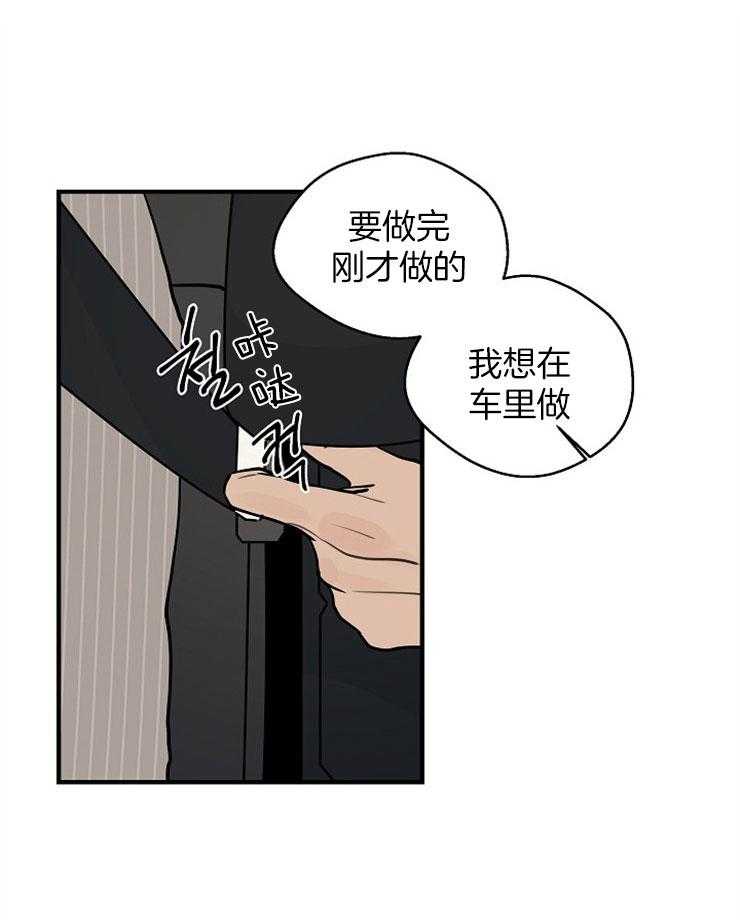 《年下你撩够没（共2季）》漫画最新章节第61话_车里免费下拉式在线观看章节第【12】张图片