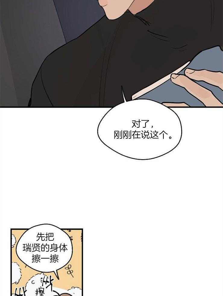 《年下你撩够没（共2季）》漫画最新章节第63话_互惠互利免费下拉式在线观看章节第【19】张图片