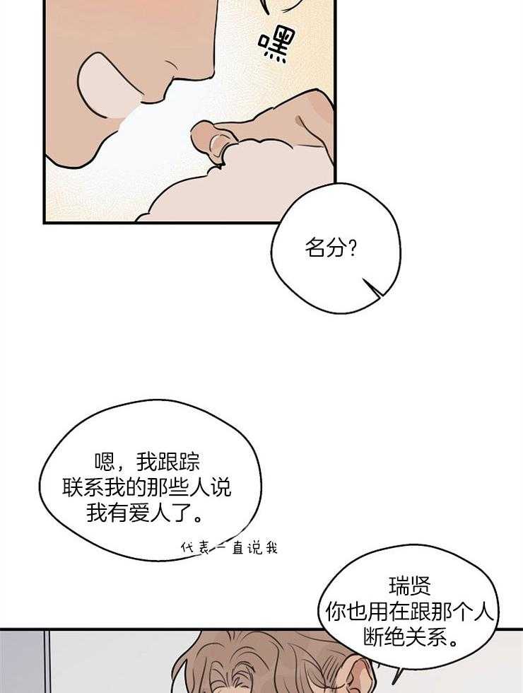 《年下你撩够没（共2季）》漫画最新章节第63话_互惠互利免费下拉式在线观看章节第【11】张图片