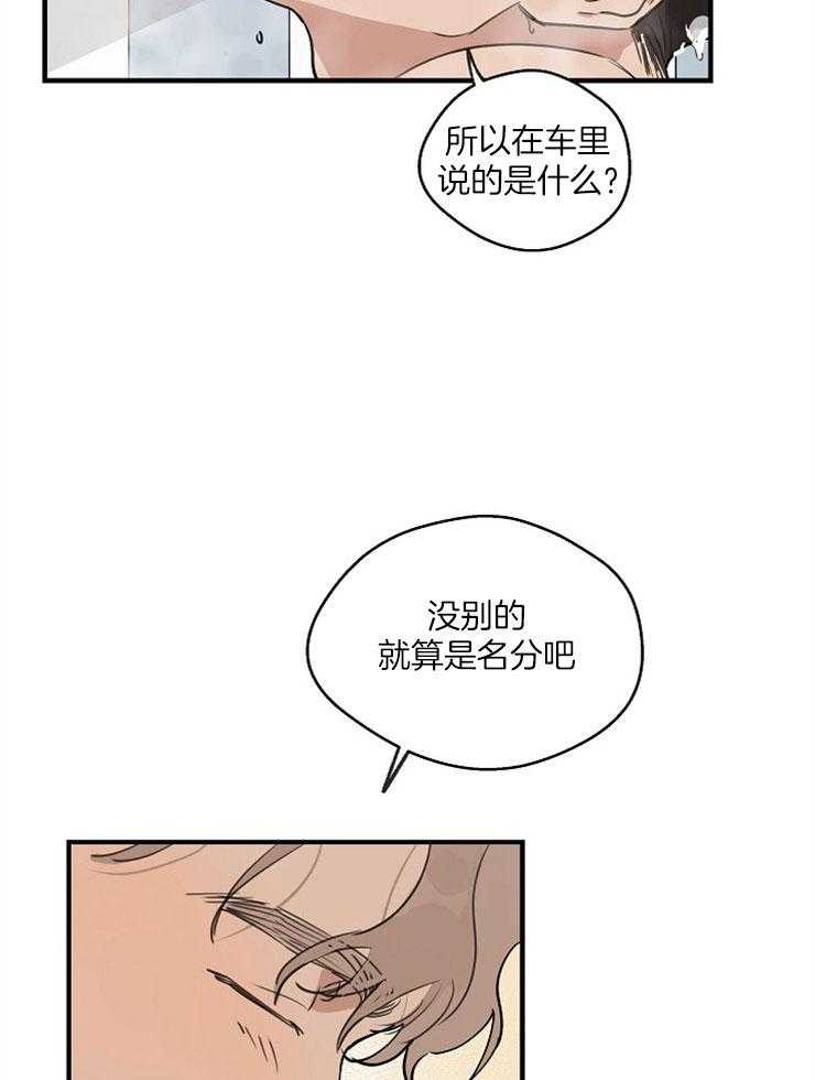 《年下你撩够没（共2季）》漫画最新章节第63话_互惠互利免费下拉式在线观看章节第【12】张图片