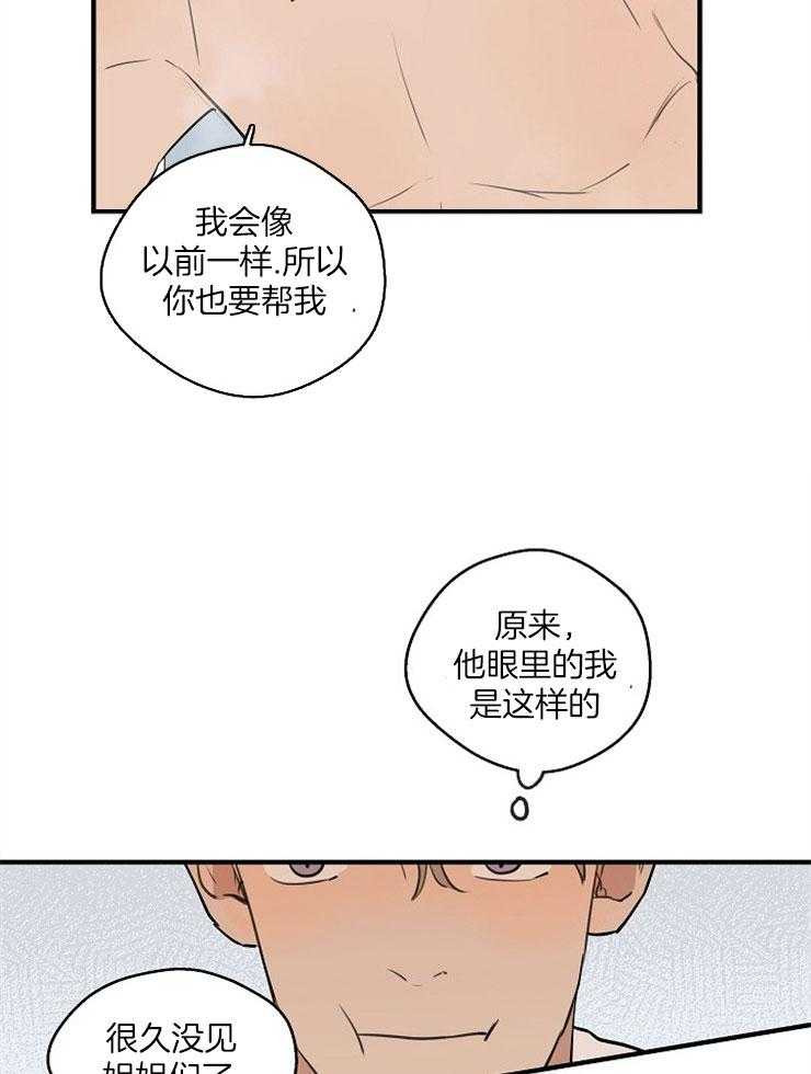 《年下你撩够没（共2季）》漫画最新章节第63话_互惠互利免费下拉式在线观看章节第【4】张图片