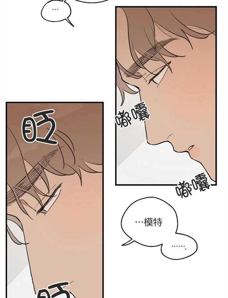 《年下你撩够没（共2季）》漫画最新章节第64话_关系的对错免费下拉式在线观看章节第【15】张图片