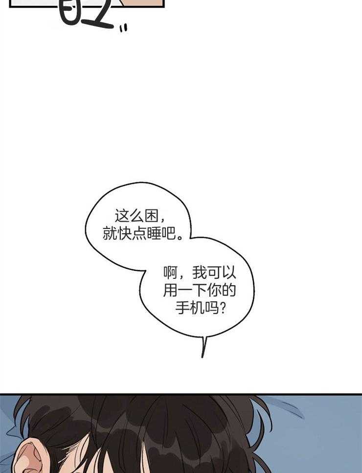 《年下你撩够没（共2季）》漫画最新章节第64话_关系的对错免费下拉式在线观看章节第【14】张图片