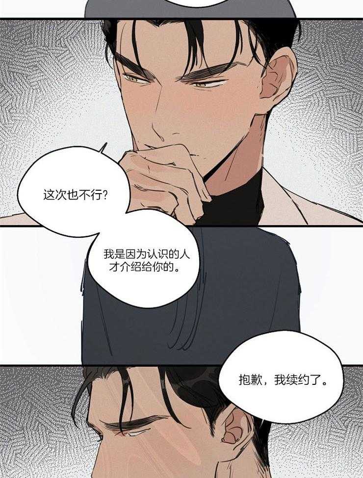 《年下你撩够没（共2季）》漫画最新章节第66话_禁锢我的枷锁免费下拉式在线观看章节第【12】张图片