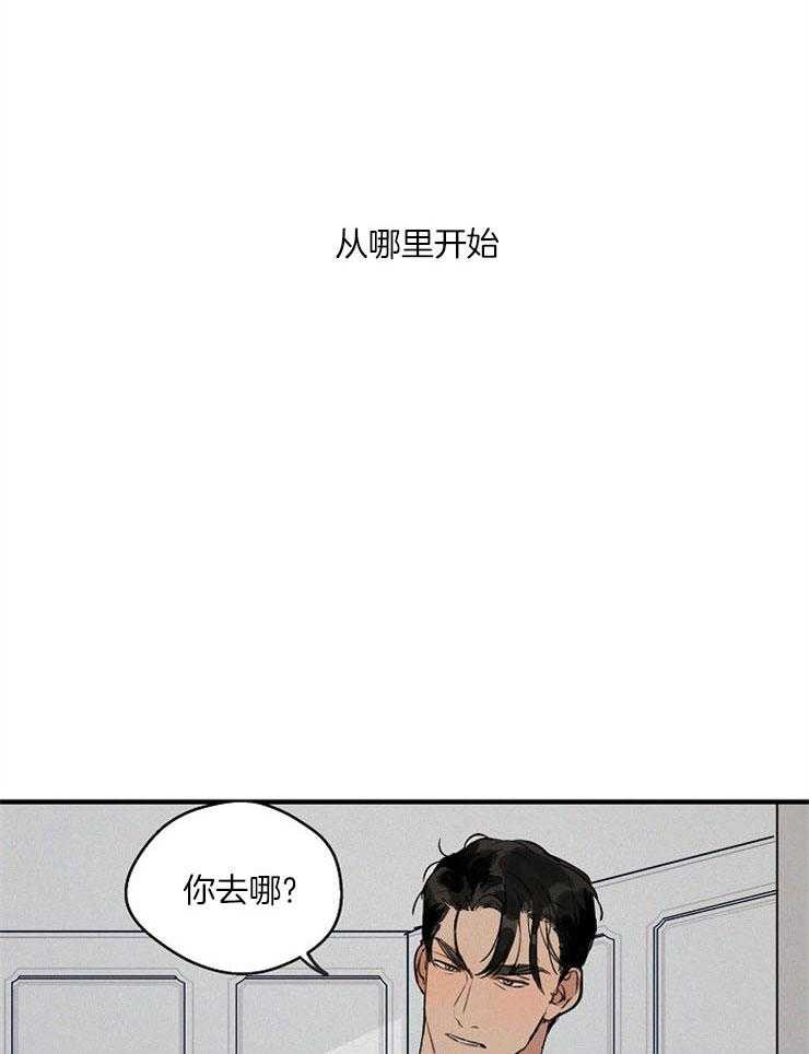 《年下你撩够没（共2季）》漫画最新章节第66话_禁锢我的枷锁免费下拉式在线观看章节第【22】张图片